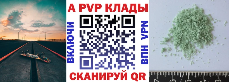 Alfa_PVP Crystall Касли