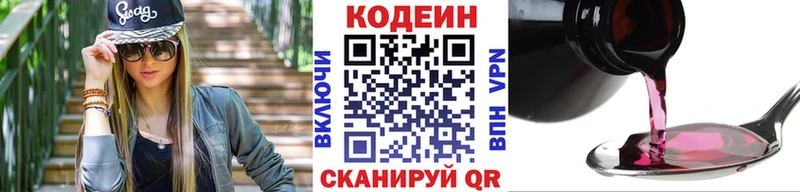 Кодеиновый сироп Lean напиток Lean (лин) Касли
