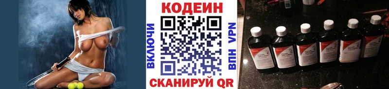 Codein Purple Drank  купить  сайты  Касли 