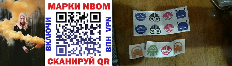 Марки N-bome 1,5мг наркота Касли